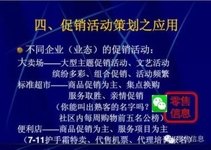 超市促銷活動(dòng)策劃全攻略 用好這些技巧，你就是營(yíng)銷總監(jiān)