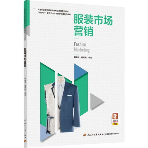 高職《市場營銷策劃》教材 從理論到實(shí)踐的橋梁